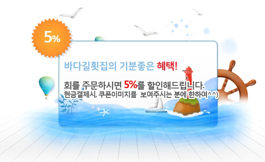기분좋은혜택내용